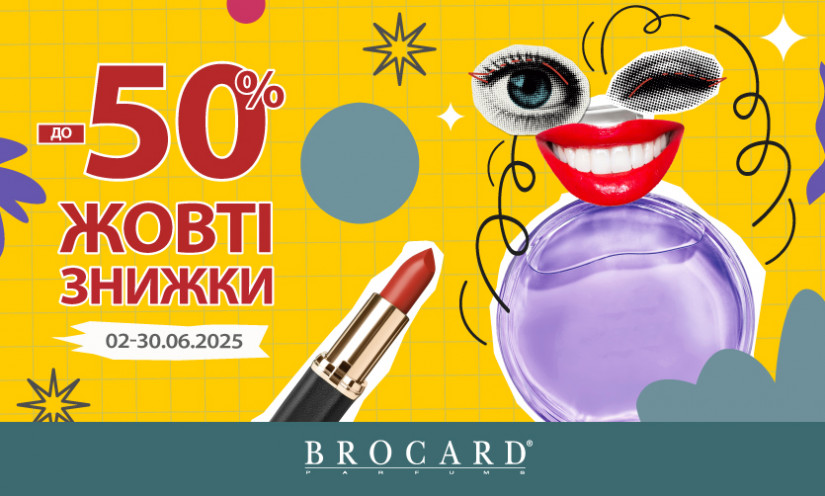 До -50% в BROCARD