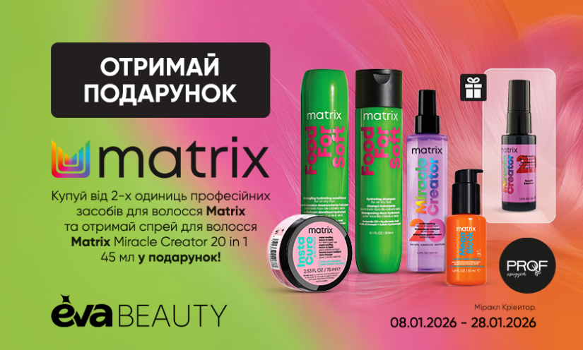 Новые акции и скидки в EVA BEAUTY!
