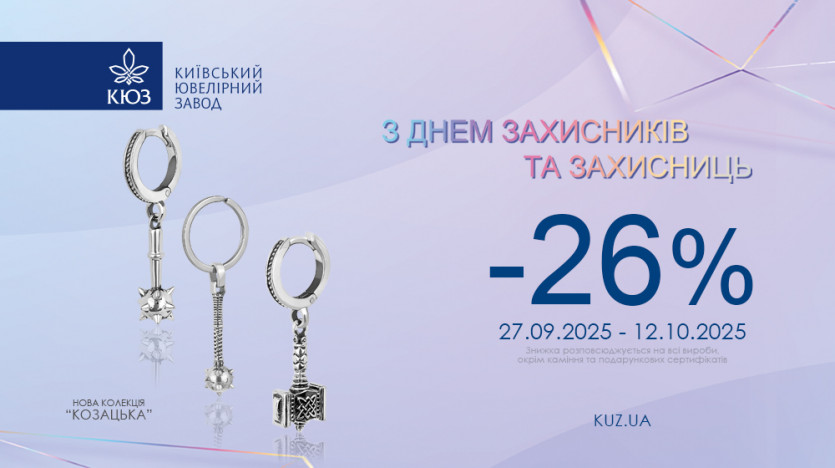 Акція до Дня захисників та захисниць України