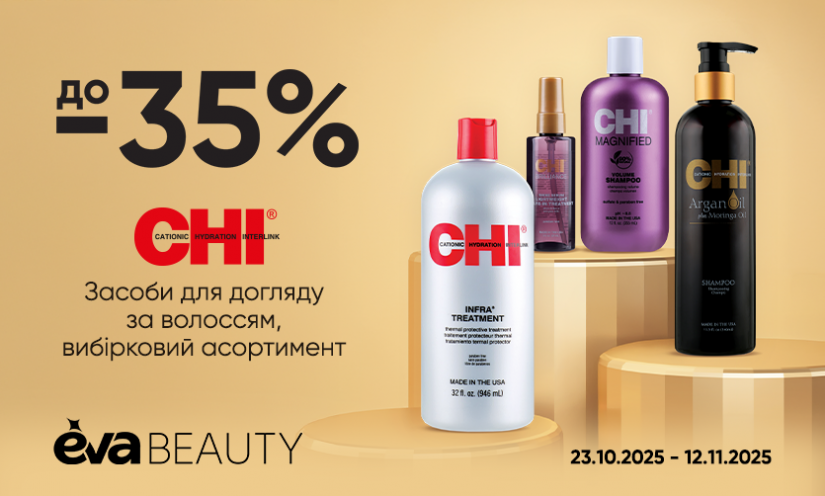Нові акції в EVA BEAUTY!