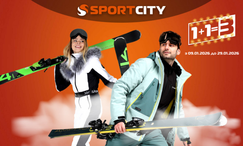 В SPORT CITY 1+1=3 на ВСЕ!
