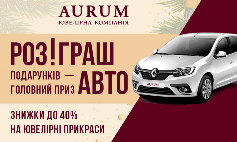 Акція «Різдвяні мрії»