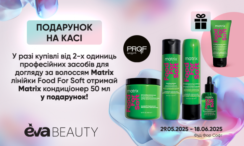 Нові акції та знижки в EVA BEAUTY!