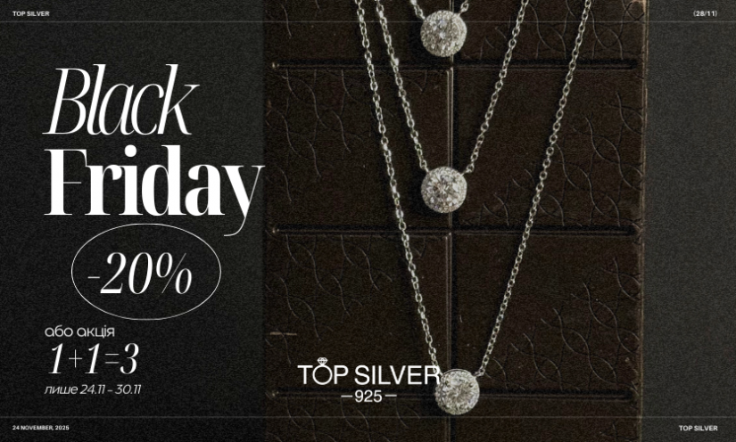 TOP SILVER — Black Friday в ТРЦ Retroville