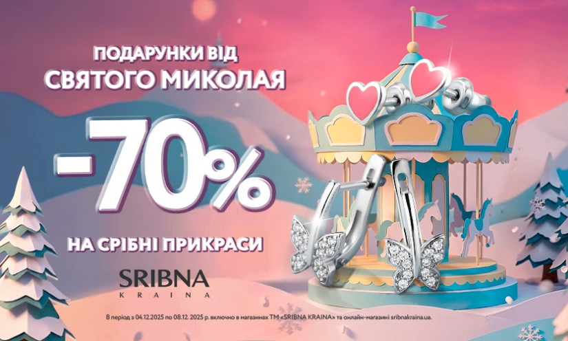 -70% на серебряные украшения