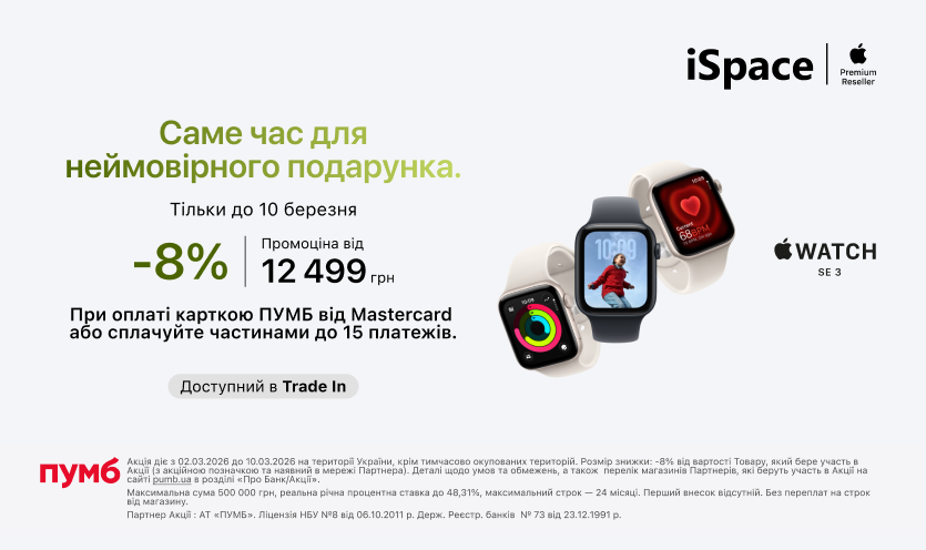 Apple Watch SE 3 в iSpace