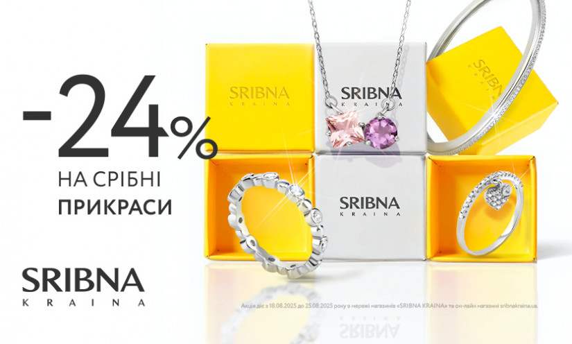 Пропозиція до свята від SRIBNA KRAINA