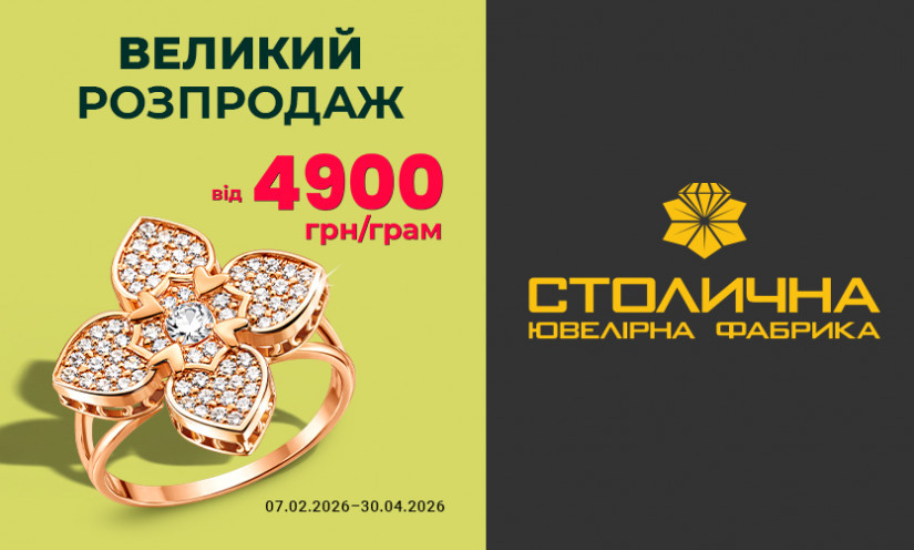 БОЛЬШАЯ РАСПРОДАЖА