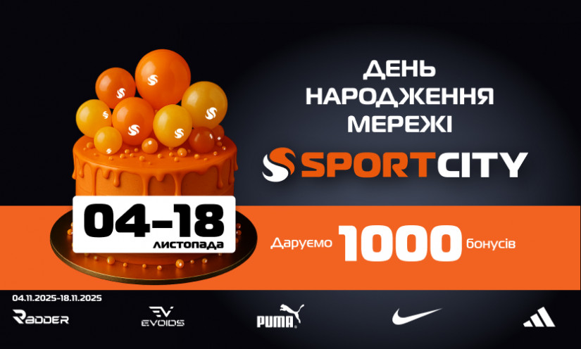 День рождения SPORT CITY