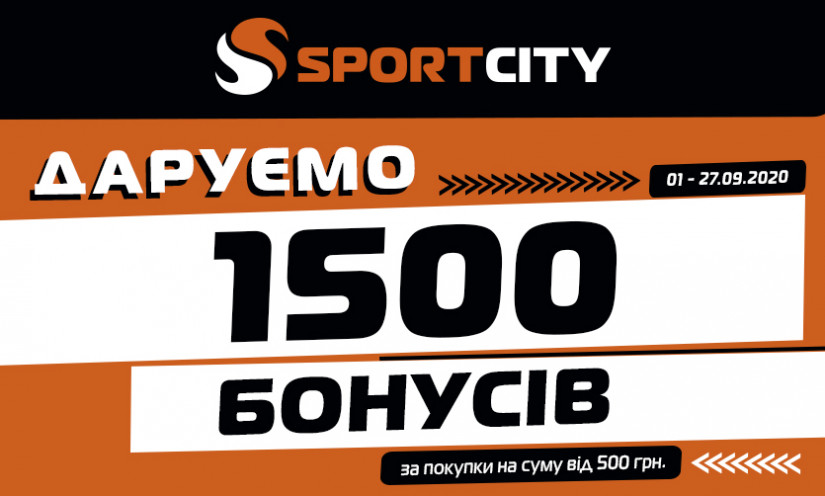 Спеціальні бонуси у SPORT CITY!