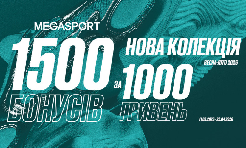 Новая коллекция в MEGASPORT