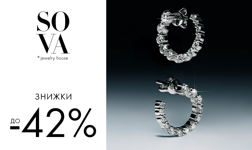 -42% в бутике SOVA