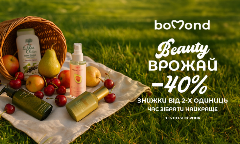 Beauty Врожай в Bomond