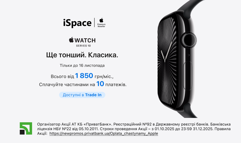 Новая цена на Apple Watch Series 10 в iSpace