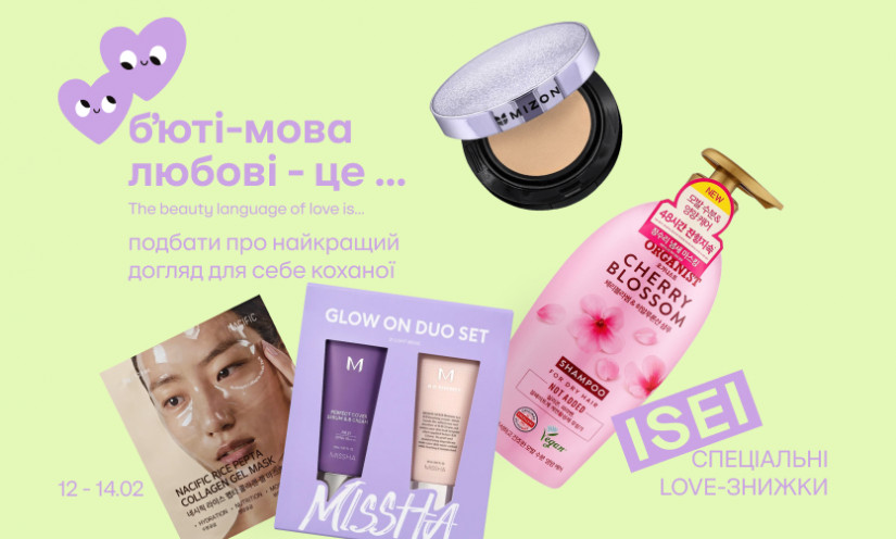 ТРИ ДНЯ ОСОБЕННЫХ LOVE-СКИДОК ❤️‍🔥