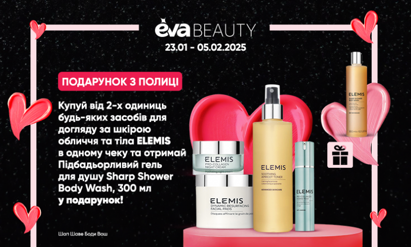 Новые акции и скидки в EVA BEAUTY!