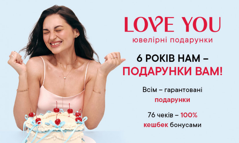 День рождения LOVE YOU