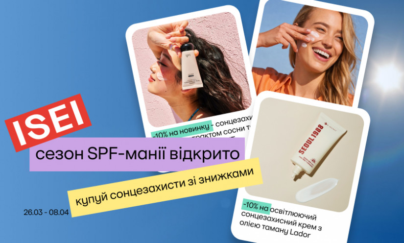 Лучшие цены на солнцезащиту прямо сейчас!