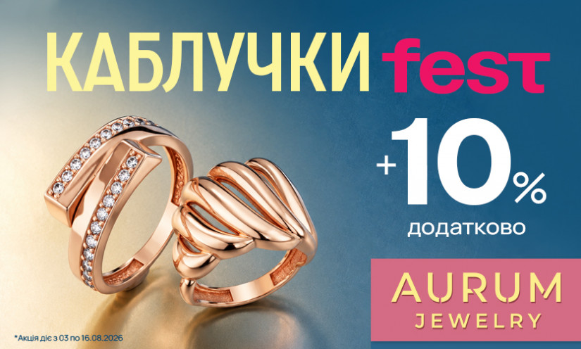 Кольца FEST в AURUM