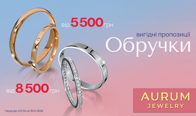 Специальные предложения в AURUM