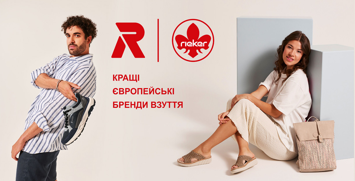 Лучшие европейские бренды обуви