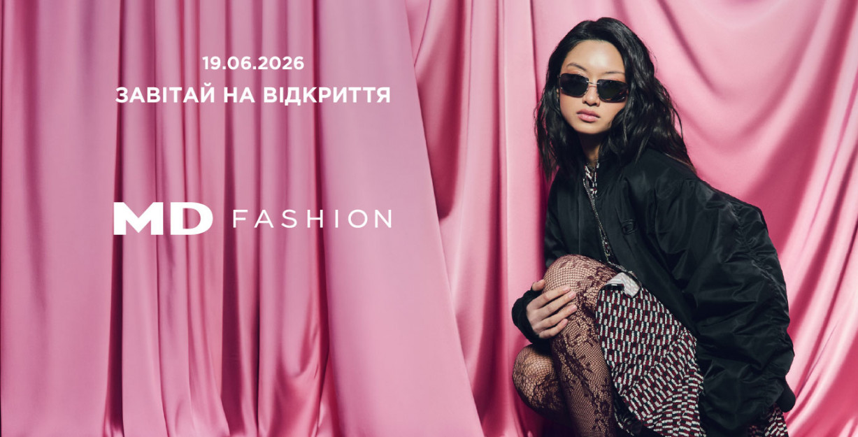 Открытие MD Fashion в ТРЦ Retroville