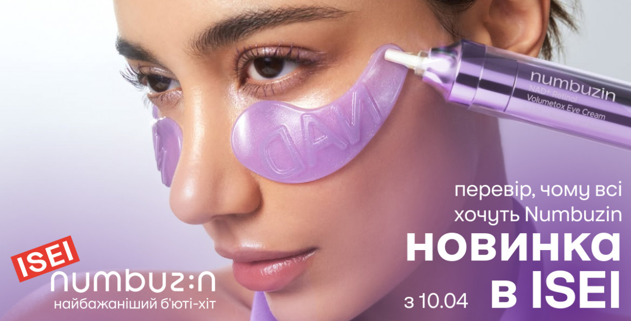 Тестуй найбажаніші новинки Numbuzin в ISEI!
