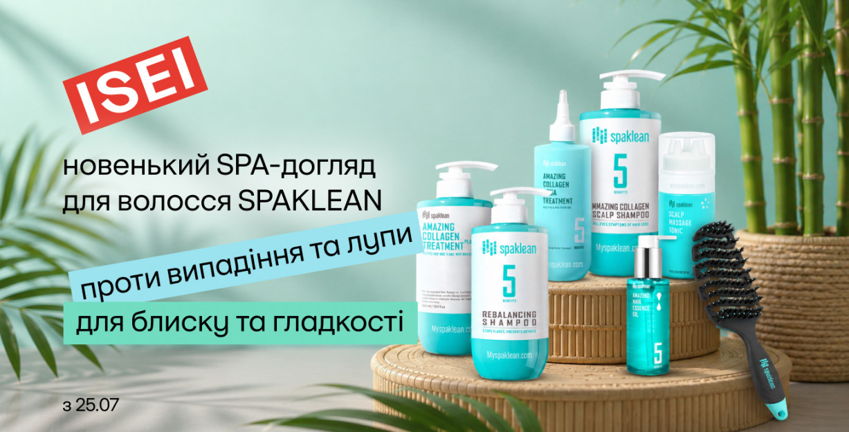 Новый SPA-уход за волосами SPAKLEAN!