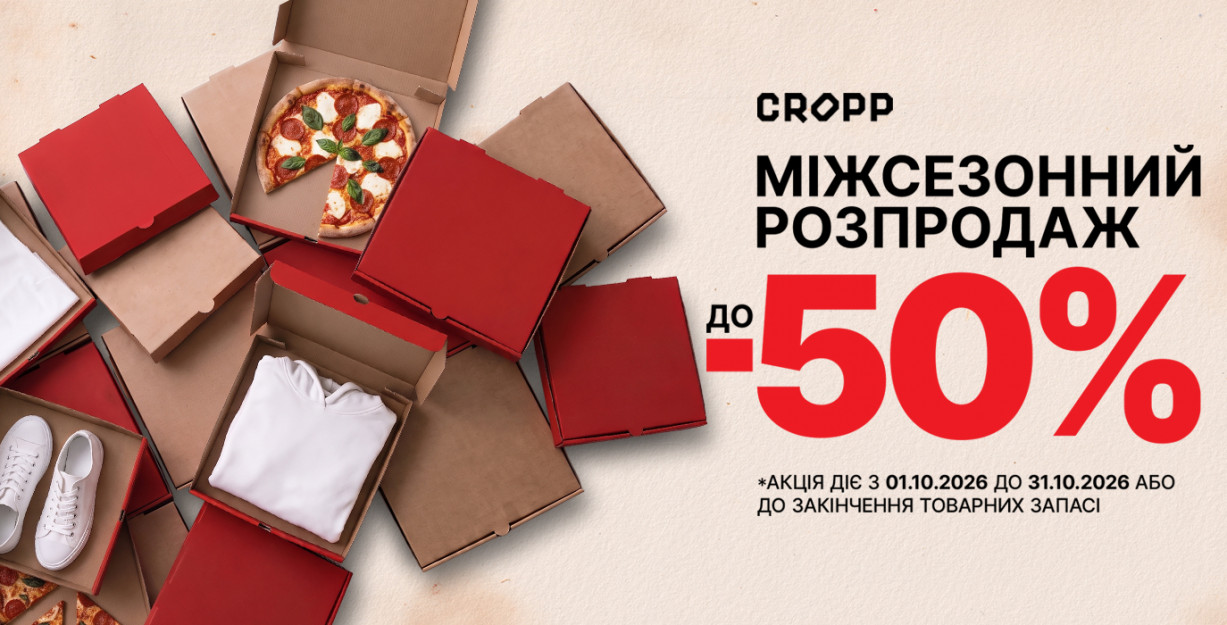 РАСПРОДАЖА ДО -50% в CROPP