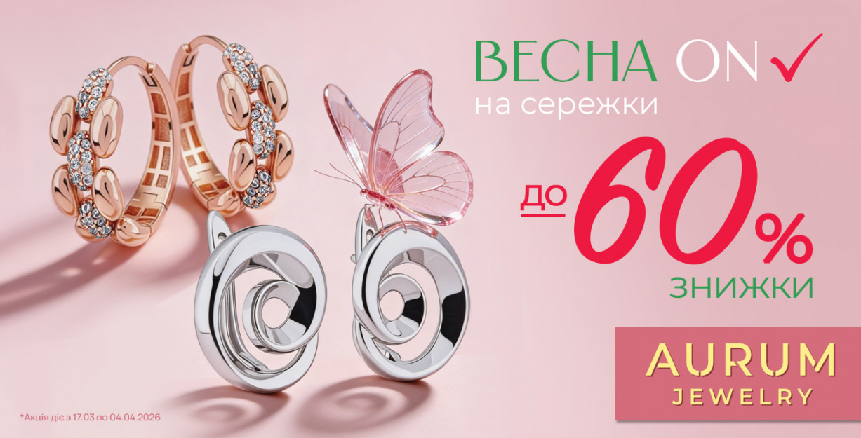 Скидки до -60% в AURUM