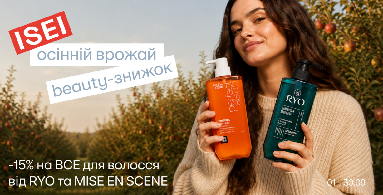 -15% на RYO и MISE EN SCENE!