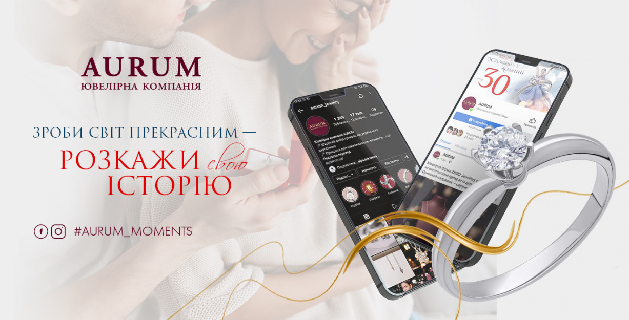 “Зроби світ прекрасним – розкажи свою історію”