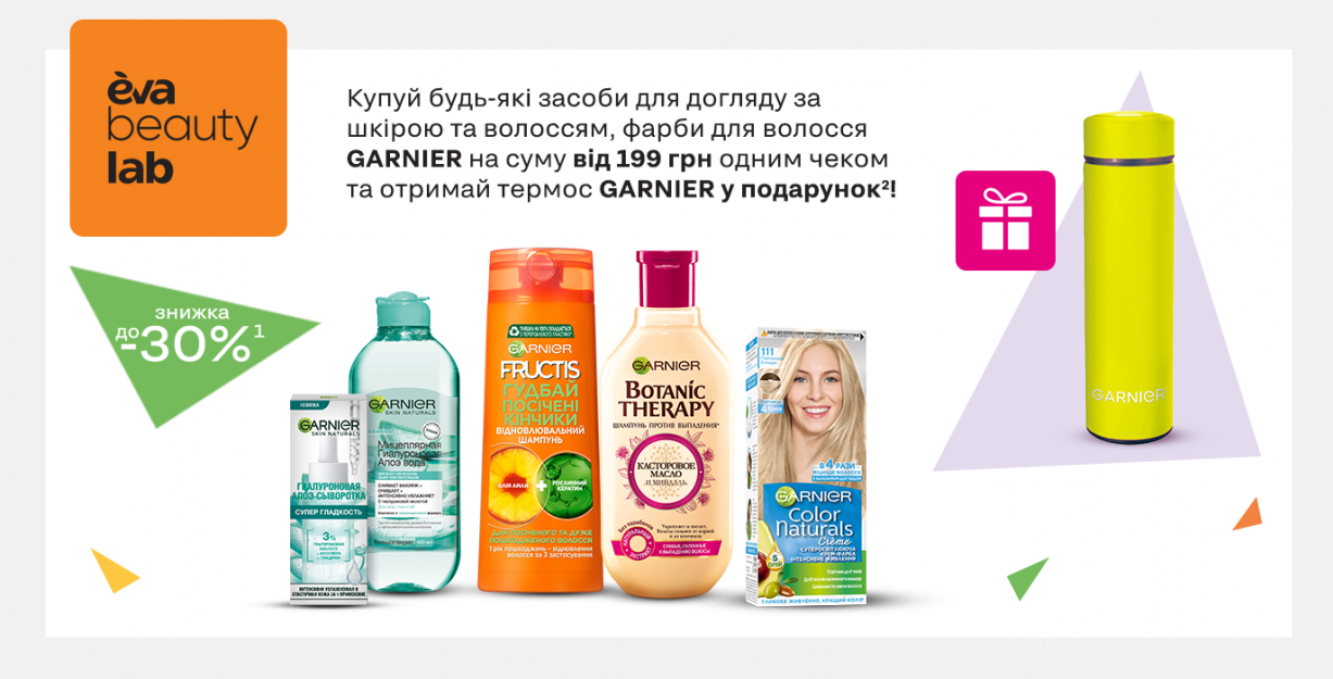 Зігрівайся разом з EVA beauty lab