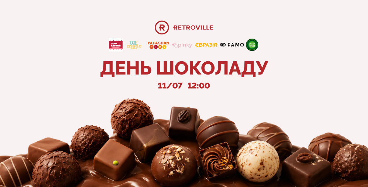 День шоколада в Retroville 🍫