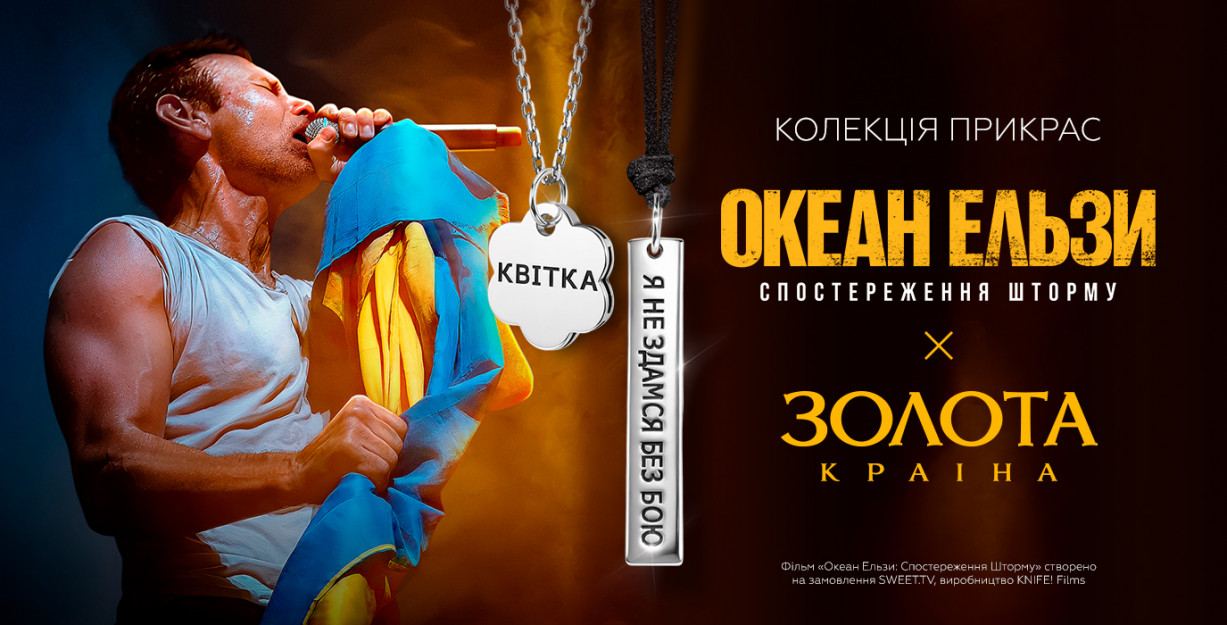 Нова колекція прикрас