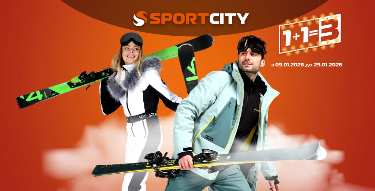 В SPORT CITY 1+1=3 на ВСЕ!