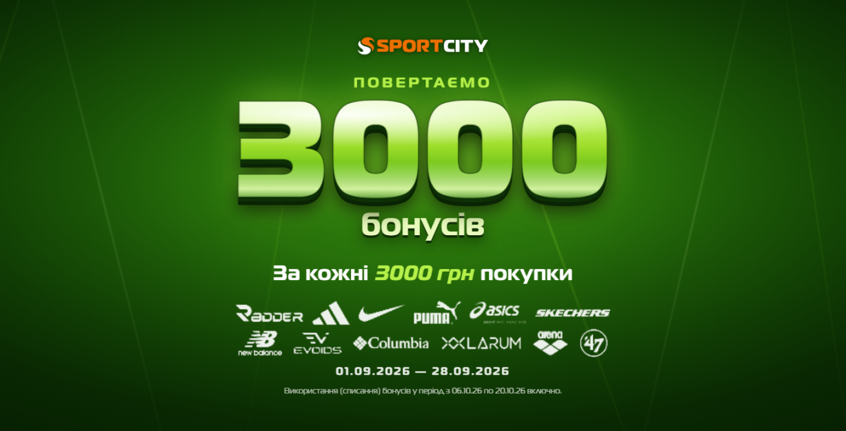 3000 бонусов за каждые 3000 грн