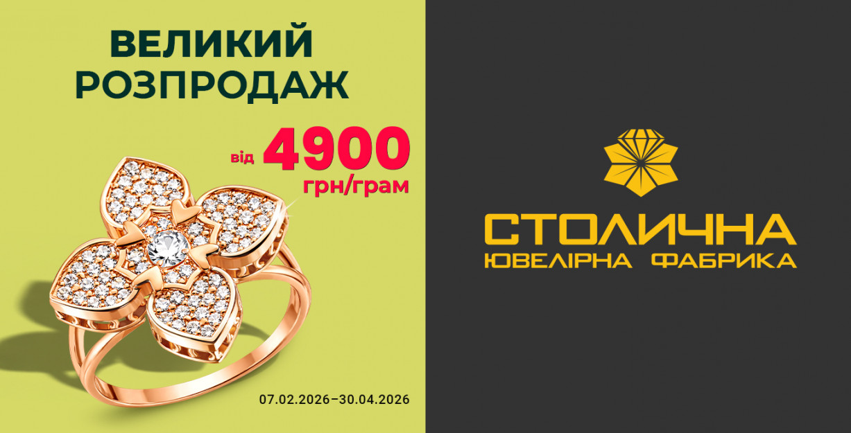 БОЛЬШАЯ РАСПРОДАЖА