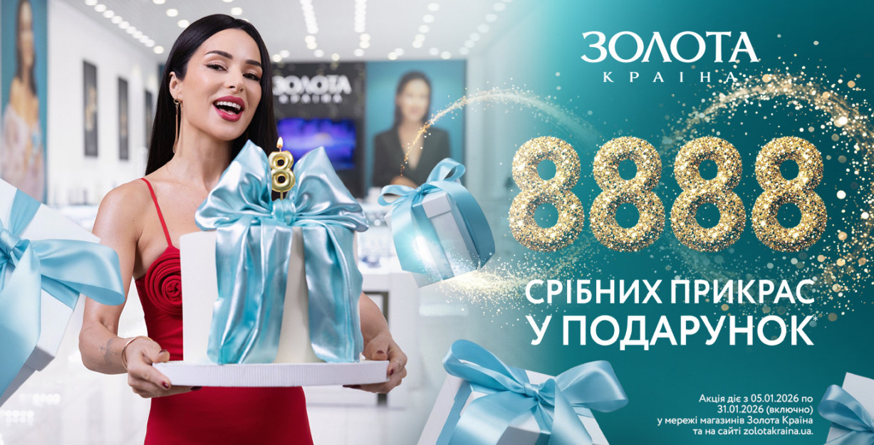 Бьюти-шейкер скидок в BROCARD