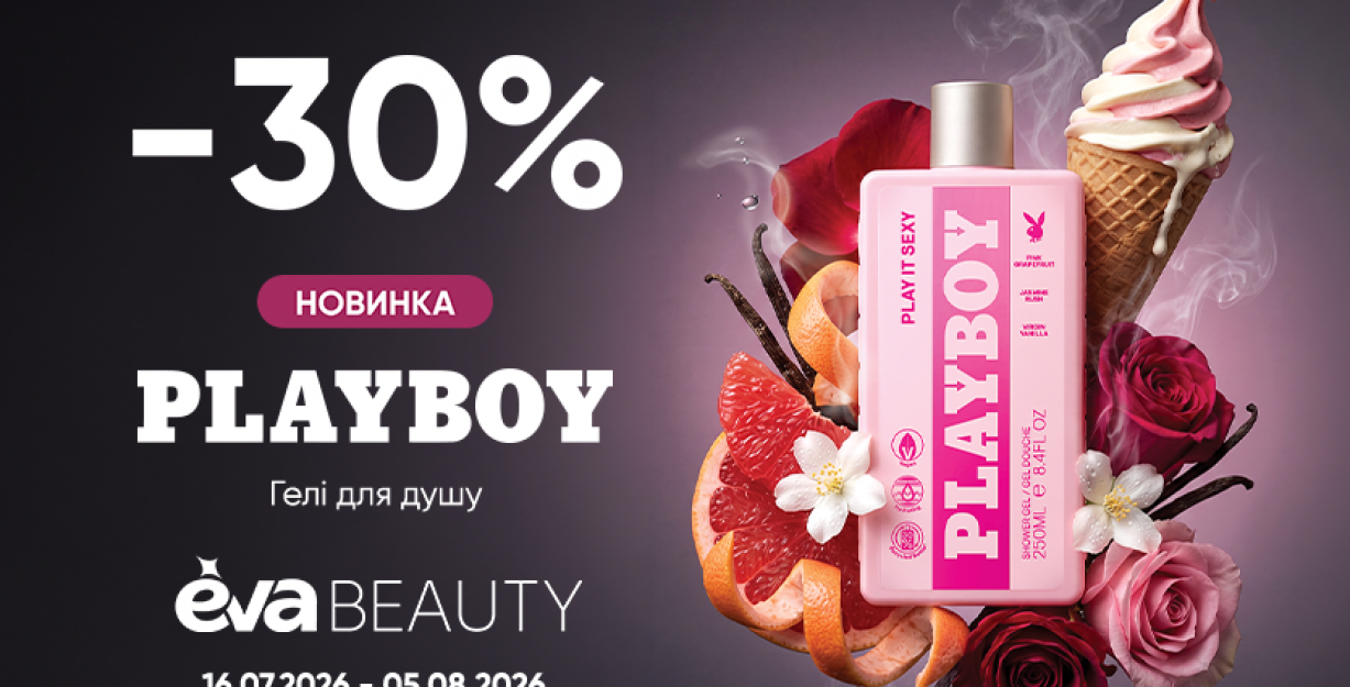 Новые акции в EVA BEAUTY!
