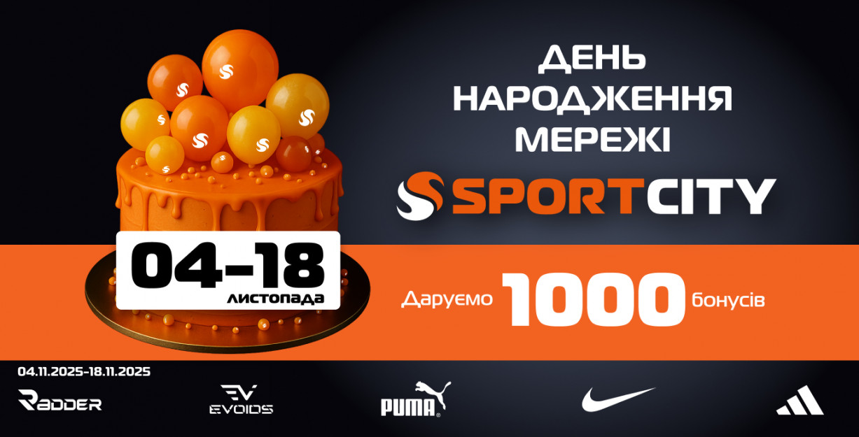 День рождения SPORT CITY