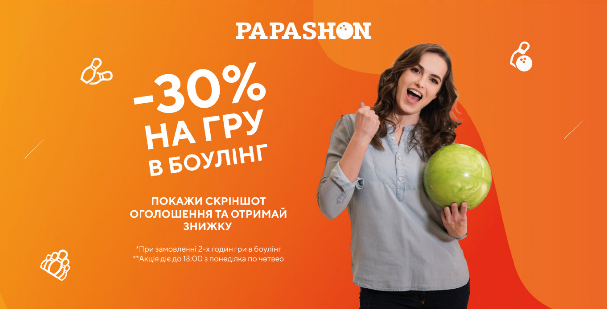 Любиш грати в боулінг? Грай ще більше!