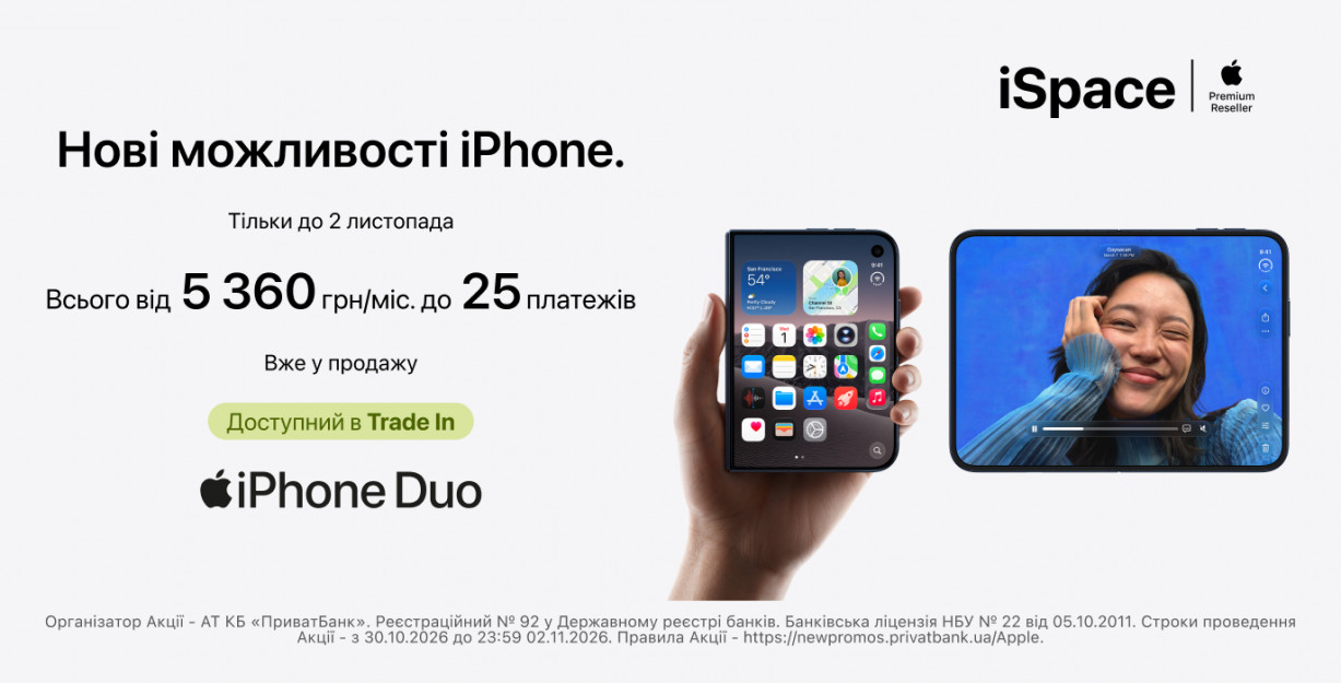 iPhone Duo — в продаже в iSpace!