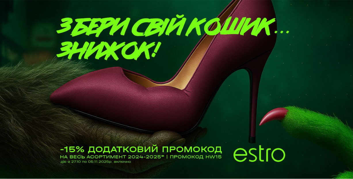 Специальное предложение к Хэллоуину