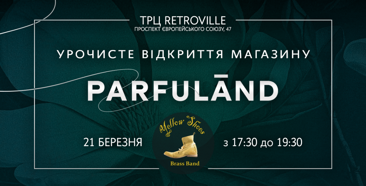 ОТКРЫТИЕ МАГАЗИНА PARFULAND