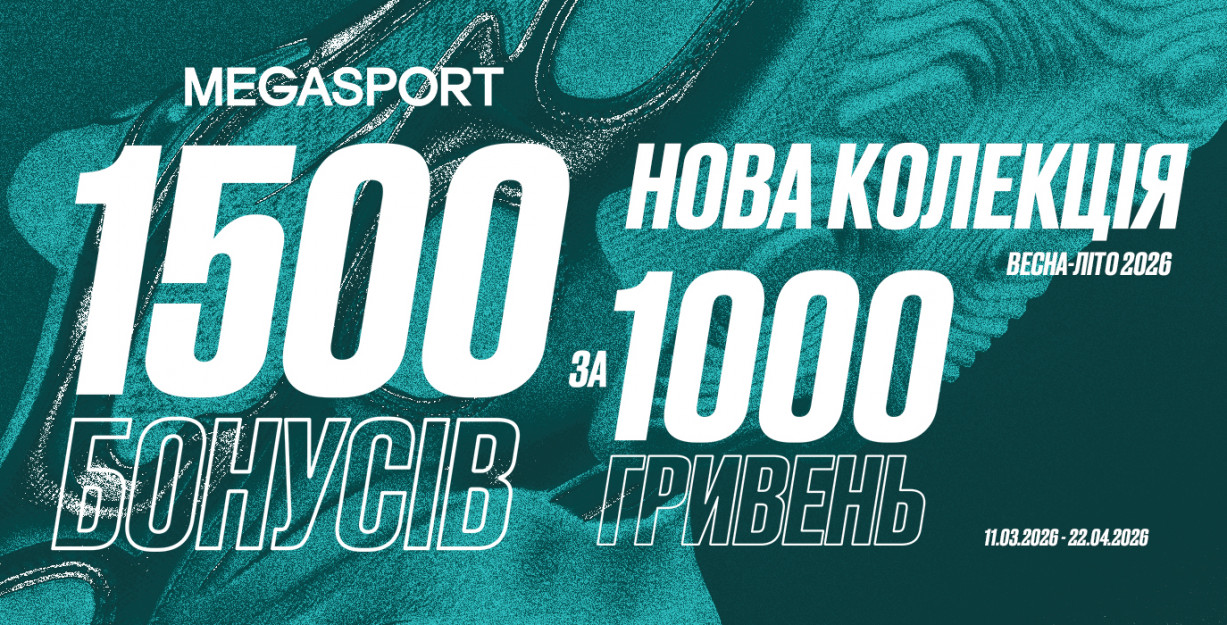 Новая коллекция в MEGASPORT
