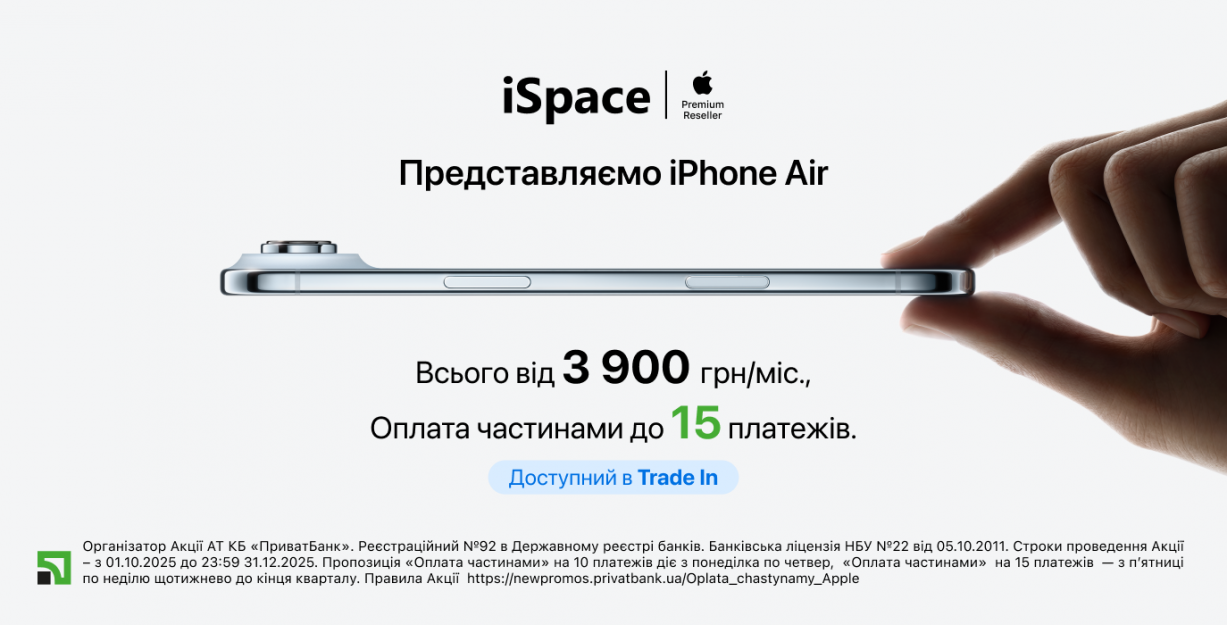 Новый iPhone Air в iSpace