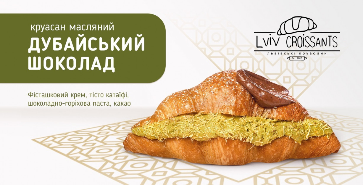 Новинка Дубайський шоколад у Lviv Croissants
