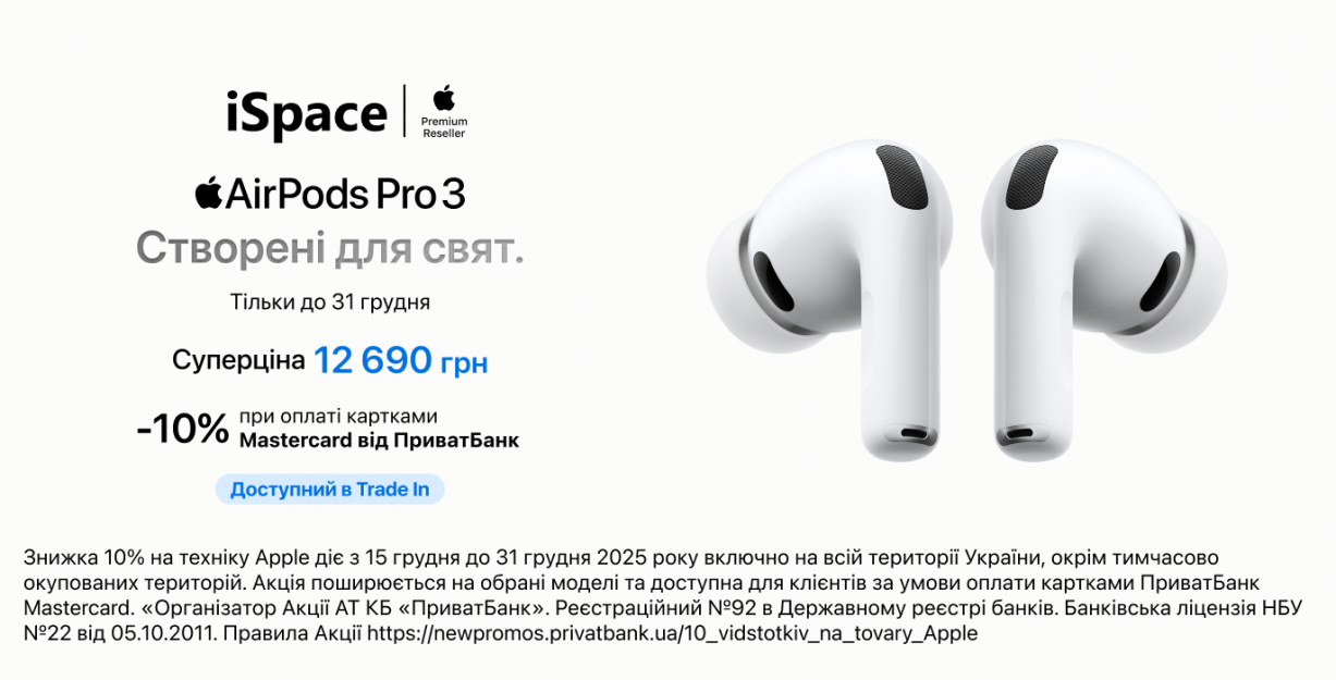 AirPods Pro 3 — созданы для праздников