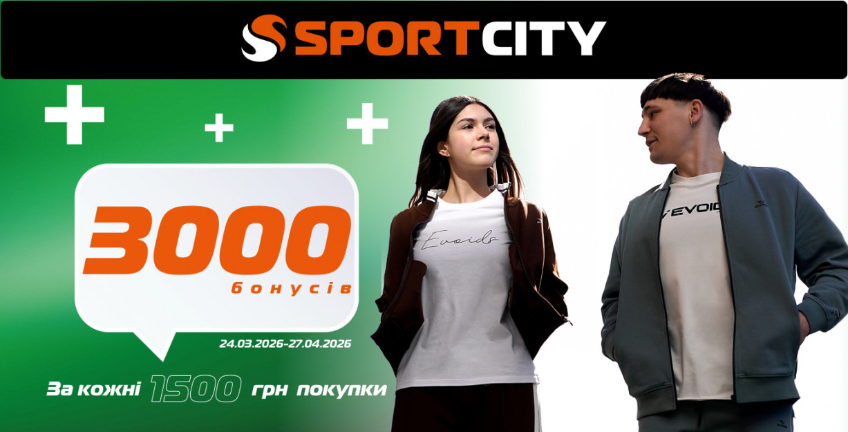 Акція для учасників програми лояльності SPORT CITY